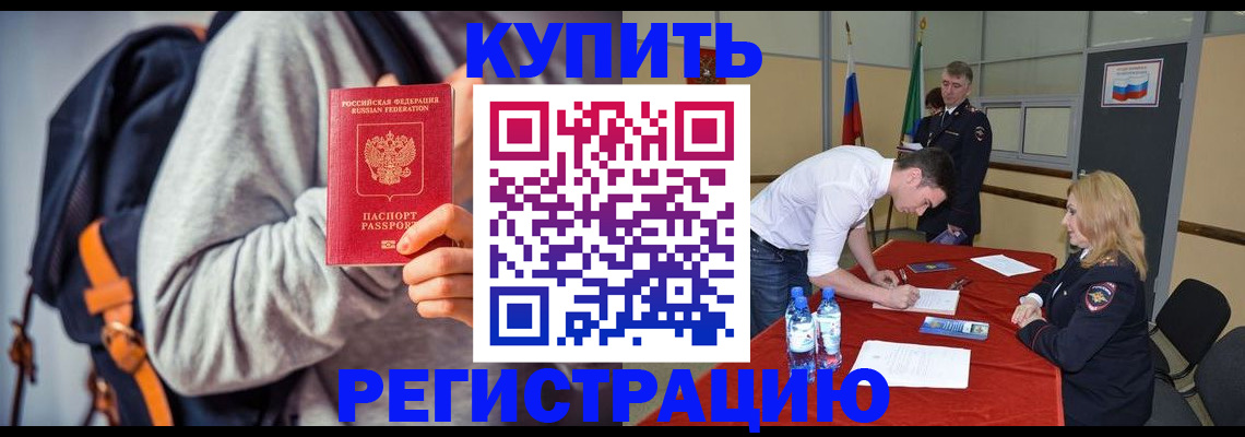 найти адрес прописки в Кузнецке
