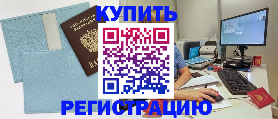 временная регистрация надежно в Кузнецке