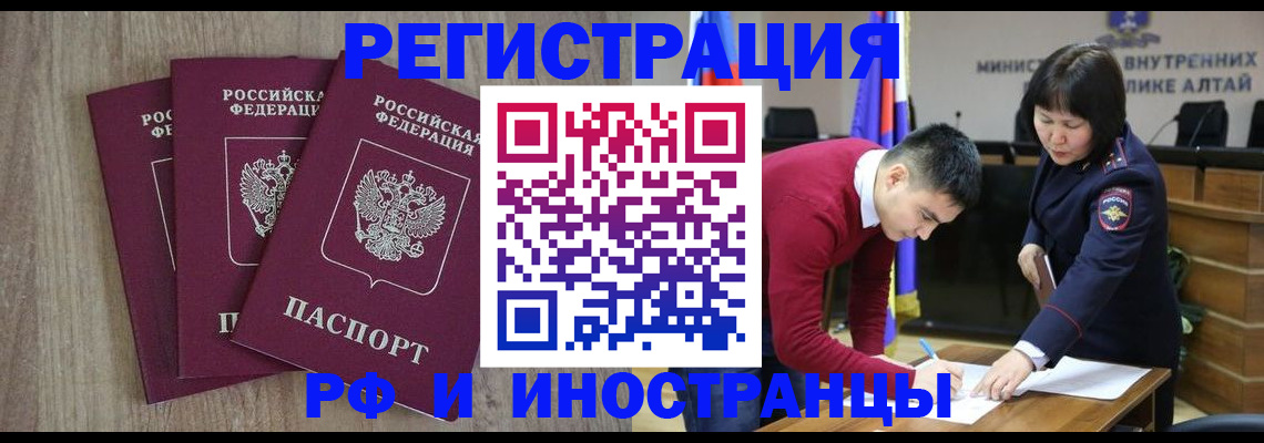 миграционный учет в Кузнецке